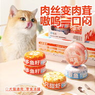 有魚貓罐頭成貓幼貓濕糧貓咪補水零食罐甜蝦口味80g*12罐 