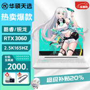 ASUS華碩天選Pro6/5/4飛行堡壘電競游戲本筆記本電腦學(xué)生設(shè)計網(wǎng)課i7 華碩飛行堡壘i7-12G512G獨顯2G