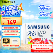 三星（SAMSUNG）256GB TF(MicroSD)存儲卡 EVO白卡 U3A2V30 手機平板游戲機內存卡 支持4K視頻 讀160MB/s寫(xiě)120MB/s