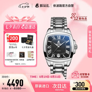 依波路（ERNEST BOREL）瑞士手表男 七夕禮物 傳奇系列機械男表瑞表品牌經(jīng)典方盤鋼帶商務(wù)