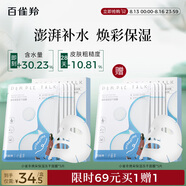 百雀羚小雀幸凍干面膜補(bǔ)水曬后修護(hù)舒緩保濕凍干面膜10片品質(zhì)國(guó)貨送女友