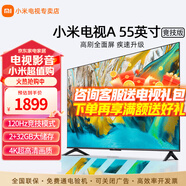 小米（MI） 電視4K超高清HDR智能WiFi網(wǎng)絡(luò)液晶彩電紅米平板電視機 55英寸 A競技系列高刷版