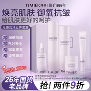 婷美光感潤澤五件套水乳面霜眼霜護膚套裝化妝品送女朋友媽媽禮物