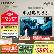 索尼（SONY）索尼電視3系 65英寸4K超高清平板電視全面屏彩電 液晶智能家用大屏超薄電視機(jī)二級能效 65英寸 K-65S30