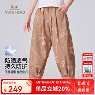 英氏（YEEHOO）女童褲子兒童長褲夏季防曬透氣防蚊褲夏裝新款運動哈倫褲中小童裝 自然幻想棕色 140