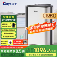 德業(yè)（Deye）除濕機(jī)/抽濕機(jī) 除濕量25升/天 家用輕音地下室除潮除濕器干衣機(jī)客廳臥室 手機(jī)智控DYD-T22A3