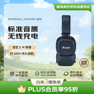 MARSHALL（馬歇爾）MAJOR V耳機(jī)頭戴式無線藍(lán)牙重低音長(zhǎng)續(xù)航可折疊5代耳麥 送禮 禮物 major5 藍(lán)色