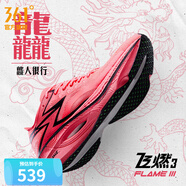 361度運(yùn)動(dòng)鞋男鞋【飛燃3】專業(yè)馬拉松跑步鞋全掌碳板競(jìng)速訓(xùn)練跑鞋 龘人很行 42.5