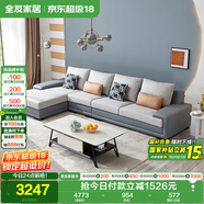 全友家居 客廳布藝沙發(fā)現(xiàn)代簡約L型沙發(fā)北歐家用貴妃位科技布沙發(fā)家具