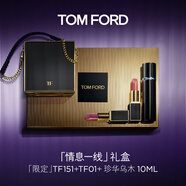 TOM FORD全新限定黑管水感緞光TF口紅151+01+香水10ml 唇膏化妝品生日禮物
