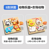 星星舟兒童0到3歲立體拼圖益智蒙氏早教女寶寶2一兩幼兒1動(dòng)物6積木玩具 加厚升級(jí)【動(dòng)物A款+動(dòng)物C款】8款拼圖