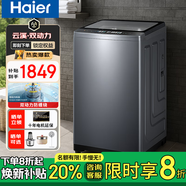 海爾（Haier）波輪洗衣機(jī)XQS100-BZ659全自動(dòng)家用 10公斤大容量 一級(jí)能效 雙動(dòng)力防纏繞 除菌螨 頑漬洗+七維減震+桶自潔