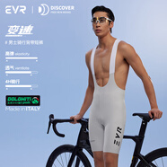 EVRexplore系列騎行褲男款春夏季背帶褲一片式吸汗公路自行車(chē)短褲 貝殼白-一片式 M