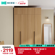 林氏家居主臥北歐原木風(fēng)大衣柜簡約UE1D【1.57*2.39m】四門衣柜+頂柜