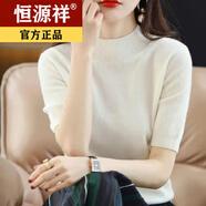 恒源祥100羊毛衫半高領(lǐng)五分袖針織衫女寬松短袖毛衣內搭袖打底衫七分袖 官方旗艦白色-22310中·袖 S