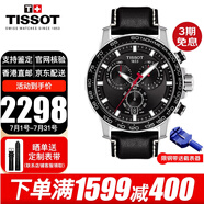 天梭（TISSOT）手表男速敢系列黑武士三眼石英男表運動(dòng)男士腕表送男友送老公禮物 T125.617.16.051.00黑盤(pán)皮帶