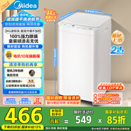美的（Midea）迷你洗衣機 MB30V21EPLUS 3KG嬰兒小型兒童內(nèi)衣洗衣機 全自動波輪 省電 健康除螨宿舍 以舊換新