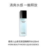 香奈兒（Chanel）山茶花潤(rùn)澤微精華氣泡水 150ml 補(bǔ)水保濕 生日禮物送人自營(yíng)