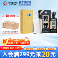 賴茅 傳承藍(lán) 醬香型白酒  新老包裝有禮袋 53度 500mL 1瓶 +互助八大作坊明