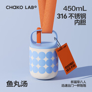 chakolab和序早餐杯保溫杯便攜外帶高顏值帶蓋帶勺酸奶燕麥飽飽杯 飽飽杯-魚(yú)丸湯(含背帶) 450ml