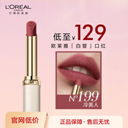 歐萊雅白管口紅199冷美人低飽冷粉氛圍感顯白唇膏中秋節(jié)禮物送女友
