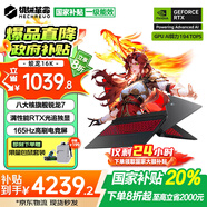 機(jī)械革命蛟龍16K【補(bǔ)貼20%】2025新品旗艦銳龍 50系獨(dú)立顯卡Pro級游戲本學(xué)生辦公筆記本電腦 16G 512G固態(tài)丨旗艦版16K 旗艦銳龍R7丨RTX4050丨165Hz高刷 16英寸丨100