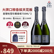 白雪（PIPER-HEIDSIECK）香檳查理哈雪珍藏口糧香檳查爾斯海瑟克Charles Heidsieck起泡酒 查理哈雪珍藏香檳750ml*2支裝