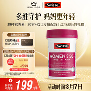 Swisse斯維詩 中老年女士復(fù)合維生素 39種維生素B族維C維D維E維A90片/瓶