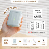 精臣D110藍牙便攜式智能標簽打印機 小型熱敏打價(jià)格標簽機不干膠家用便簽文件夾手賬姓名貼幼兒園開(kāi)學(xué) D110云水藍（送一卷標簽）