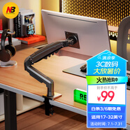 NBF80顯示器支架 機械臂 顯示器支架臂 顯示屏支架 顯示器支架桌夾式 電腦支架屏幕支架顯示器增高架