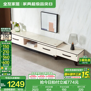 全友家居現(xiàn)代簡(jiǎn)約巖板茶幾伸縮電視機(jī)柜子組合客廳抽屜式收納儲(chǔ)物家具 爵士白|石材|伸縮電視柜