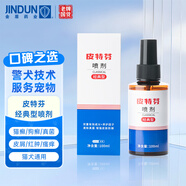 金盾皮特芬噴劑100ml貓蘚狗癬皮膚病噴霧寵物真菌感染脫毛瘙癢皮屑