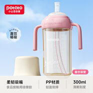 小土豆（potato）兒童水杯大寶寶直飲奶瓶吸管杯幼兒園開(kāi)學(xué)用1歲以上 300ml春櫻粉