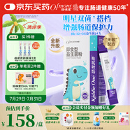 媽咪愛(ài)益生菌含嬰幼兒可用益生菌株GG+動(dòng)物雙岐桿菌Bb-12呵護(hù)腸道24支