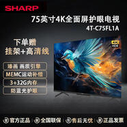 夏普（SHARP)Sharp/夏普4TC75FL1A 3+32G遠場語音智能網(wǎng)絡(luò)護眼游戲網(wǎng)絡(luò)電 4TC75FL1A[黑色] 0英寸 標配