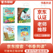 2025暑假書香共讀一升二讀讀童話故事孤獨的小螃蟹一只想飛的貓驕傲貓的成長蛻變笨狼的故事笨狼去月球讀讀童話故事歪腦袋木頭樁精編版 2025暑假書香共讀一升二4本套裝