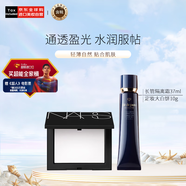 肌膚之鑰（Cle de Peau）CPB長管隔離霜37ml 25年11月到期+NARS大白餅10g