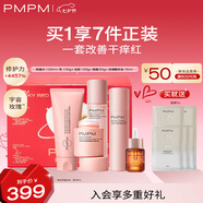 PMPM千葉玫瑰粉盾水乳潔霜精華油套裝舒緩敏感肌保濕修護屏障禮物