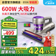 萊克吉米除螨儀床寶大吸力吸塵神器B506鯨吸智能款家用床上手持超聲波紫外線去螨蟲(chóng)一體機(jī)