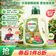 立白衛(wèi)仕天然除菌洗衣液 青翠茶園 4斤單瓶  除菌率99.99%