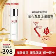 SK-II清瑩露sk2氨基酸潔面乳骨膠原乳液 神仙水節日生日禮物送女友 清瑩露230ml