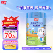 光明兒童配方奶粉 800g 罐裝 營養(yǎng)品學(xué)生早餐睡前奶粉 牛奶粉