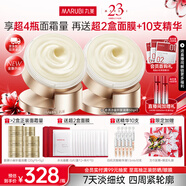 丸美雙膠原小金針面霜抗皺緊致淡紋提拉補(bǔ)水保濕面霜護(hù)膚品生日禮物女 【囤貨推薦】小金針盈潤霜50g*2