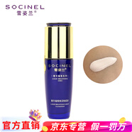 雪姿蘭旗艦正品奢華璀璨護(hù)膚品套裝洗面奶水乳面霜精華液化妝品 奢華璀璨煥采粉底液30g