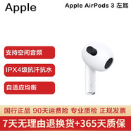 Apple蘋果有線藍(lán)牙耳機(jī)AirPodsPro2 1代/2代/3代蘋果無線耳機(jī)入耳式耳機(jī) 二手99新 三代 AirPods 左耳 95新 已消毒 放心購