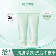 膜法世家洗面奶 綠豆清肌泡沫潔面膏 綿密泡沫深層清潔溫和 2支 240g
