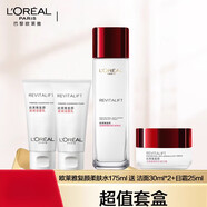 歐萊雅（LOREAL）復(fù)顏視黃醇精粹清乳柔膚水女士爽膚水化妝品 175ml