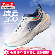 特步（XTEP）流云3.0 跑步鞋男鞋25年秋季新款軟彈透氣跑鞋緩震耐磨運(yùn)動(dòng)訓(xùn)練鞋 975319110035帆白/灰黛藍(lán) 40