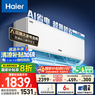 海爾（Haier）【小紅花空調(diào)-綻放版】凈省電1.5匹掛機臥室節(jié)能空調(diào) KFR-35GW/E1-1家電國家補貼20%以舊換新