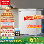 澳柯瑪（AUCMA）150升低霜冰柜家用小冰柜冷藏柜冷凍柜母嬰母乳小冰箱小型冷柜一級能效 BC/BD-150HY 國家補貼20%